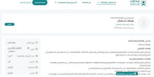 بـ رواتب تصل لـ 6 آلاف ريال.. عيادات القسطرات والدوالي للنساء فقط في الرياض "رابط التقديم الرسمي من هنا"