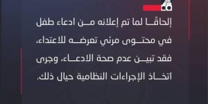 الغامدي: السجن و100 ألف ريال عقوبة الادعاء الكاذب