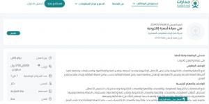 بـ رواتب تصل لـ 5,700 ريال.. شركة منار الوداد للمقاولات المعمارية تعلن عن وظائف شاغرة لحملة الدبلوم في جدة "رابط التقديم الرسمي من هنا"