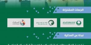 تفعيل الملاعب الرياضية في حدائق الرياض