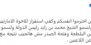 إعتذروا يا لجنة العار.. مرتضى منصور ينتقد مجلس إدارة الزمالك بعد البيان الخاص بأزمة ثلاثي الفريق في الإمارات