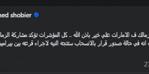 شوبير: ‏اتمني أن تنتهي أزمة لاعبي الزمالك فى الإمارات.. و كل المؤشرات تؤكد مشاركة الفريق فى السوبر