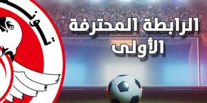 بطولة الرابطة الأولى (برنامج الجولة السّادسة ذهابا)