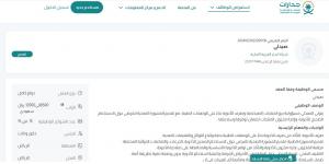 بـ رواتب تصل لـ 12 ألف ريال.. شركة أستر العربية التجارية تعلن عن وظائف شاغرة للجنسين في الرياض "رابط التقديم الرسمي من هنا"