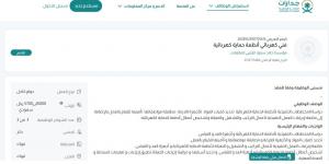 بـ رواتب تصل لـ 5,700 ريال.. مؤسسة حامد سعود العتيبي للمقاولات تعلن عن وظائف شاغرة لحملة الدبلوم في تبوك "رابط التقديم الرسمي من هنا"