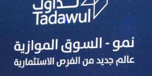 تغطية طرح "شلفا لإدارة المرافق" بالسوق الموازية 1745%