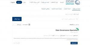 للجنسين.. مستشفي الملك خالد التخصصي للعيون تعلن عن وظائف شاغرة لكافة المؤهلات في الرياض "رابط التقديم الرسمي من هنا"