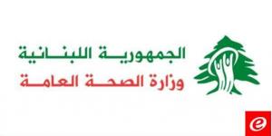 وزارة الصحة نشرت لائحة بمساعدات المغتربين: 20 طنًا من الأدوية والمستلزمات والأمصال