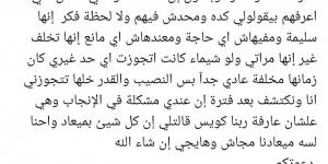 زوج شيماء سيف عن عدم إنجابها: المشكلة فيا والقدر خلالها تتجوزي