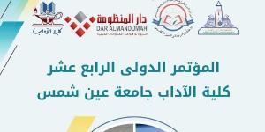 العلوم الإنسانية والاجتماعية ودورها في تحقيق أهداف التنمية.. ندوة بآداب عين شمس - هرم مصر