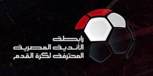 رابطة الأندية تكشف سبب التراجع عن خصم النقاط من الأهلي .. تفاصيل - هرم مصر