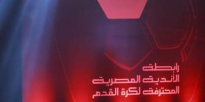 أسرار القمة 103.. رابطة الأندية تحسم الجدل: لا تعليمات لطه عزت بعدم الحضور - هرم مصر