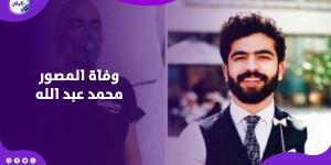 بعد صراع مع السرطان  ..  قصة وفاة المصور محمد عبد الله تصدم متابعيه - هرم مصر