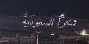 سوريا تتزين بـ"شكرا السعودية" بعد وساطة ولي العهد في رفع العقوبات - هرم مصر