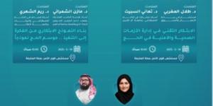 انطلاق منتدى "الصحة والأمن في الحج" في نسخته الثانية بمكة المكرمة - هرم مصر