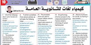 أقوى مراجعة في مادة الكيمياء لغات للثانوية العامة 2025 - هرم مصر