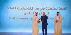 الهيئة القومية للتأمين الاجتماعي تحصد جائزة ”الجهة المتميزة في إدارة صناديق التقاعد” - هرم مصر