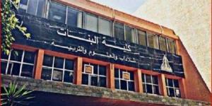 سقوط طالبة من الطابق الثالث بكلية البنات في مصر الجديدة.. والأمن ينتقل - هرم مصر