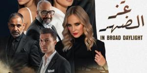 إطلاق الإعلان التشويقي للفيلم المصري العالمي "في عز الضهر" لمينا مسعود وعرضه بالسينمات ١٨ يونيو - هرم مصر