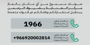 تفعيل مركز العناية بضيوف الرحمن - هرم مصر