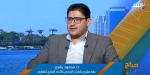 اتحاد الشطرنج يطلق مبادرة تعليمية بالتعاون مع وزارتي التعليم والشباب|فيديو - هرم مصر