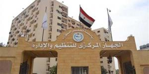 التنظيم والإدارة يعلن عن مسابقة لشغل 9354 وظيفة معلم مساعد مادة ”اللغة الإنجليزية” - هرم مصر