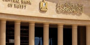 البنك المركزي: التضخم الأساسي في مصر يرتفع إلى 13.1% في مايو 2025 - هرم مصر