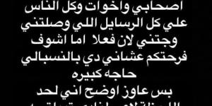 محمد ياسر يكشف حقيقة عودته للأهلي وانهاء التأشيرة - هرم مصر
