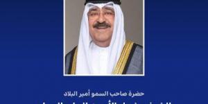 أمير الكويت يهنئ رئيس البرتغال بذكرى العيد الوطني لبلاده - هرم مصر