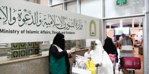 الشؤون الإسلامية تواصل توزيع هدية خادم الحرمين للحجاج المغادرين عبر مطار جدة - هرم مصر