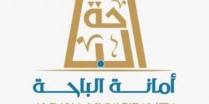 أمانة الباحة تدعو للمشاركة في هاكاثون الابتكار البلدي الأول لصيف 2025م - هرم مصر