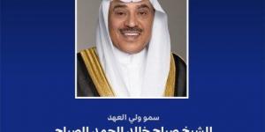 ولي عهد الكويت يهنئ رئيس البرتغال بذكرى العيد الوطني لبلاده - هرم مصر