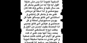 عندي حساسية شديدة في الدم بس بتحسن.. عن ملك زاهر تكشف عن تفاصيل حالتها الصحية - هرم مصر