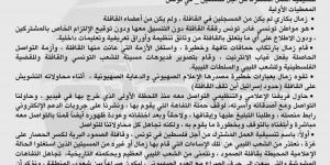 عبدالقيوم: اعتذار القافلة غير كافٍ.. كنا من أنصارها واليوم لا نرحب بها وبعملها المسيء لنا ولقضية فلسطين - هرم مصر