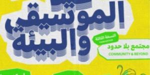 عودة الملتقى الموسيقي الفرنسي الألماني المصري إلى القاهرة والإسكندرية - هرم مصر