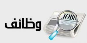 بمرتبات تصل لـ 12 ألف جنيه.. فرص عمل جديدة للشباب بالإسماعيلية - هرم مصر