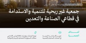 وزارة الصناعة تعلن تأسيس جمعية غير ربحية للتنمية والاستدامة في قطاعي الصناعة والتعدين - هرم مصر