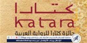 18 رواية من 10 دول عربية على القائمة الطويلة لـ "كتارا" - هرم مصر