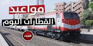 «مكيفة وروسي».. مواعيد القطارات اليوم الخميس 3 يوليو 2025 - هرم مصر