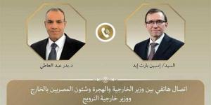 اتصال هاتفي بين وزير الخارجية والهجرة ونظيره النرويجى - هرم مصر