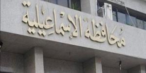 محافظ الإسماعيلية يعتمد درجات تنسيق القبول بالمدارس الثانوية - هرم مصر