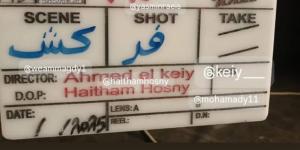 ياسمين رئيس تعلن انتهاء تصوير فيلم ماما وبابا - هرم مصر