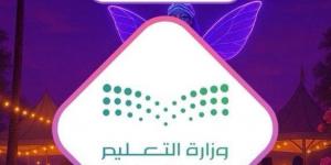 تعليم الطائف يشارك في مواسم الطائف برزنامة فعاليات متنوعة - هرم مصر