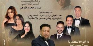الأوبرا تحيى ذكرى رحيل بليغ حمدى بالإسكندرية - هرم مصر
