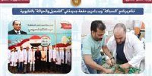 العمل: بدء تدريب دفعة جديدة على "التفصيل والحياكة" بالقليوبية - هرم مصر