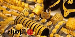 «طفرة كبرى».. الذهب يحقق مستوى قياسيًا جديدًا ويصل إلى 3656.92 دولار لل ounce - هرم مصر