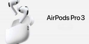 آبل تكشف عن سماعات AirPods Pro 3 بميزة الترجمة الفورية ومستشعر لنبضات القلب - هرم مصر