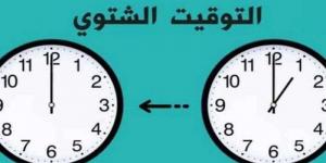 موعد التوقيت الشتوي 2025 في مصر.. اختيار يوم الجمعة لتأخير الساعة - هرم مصر