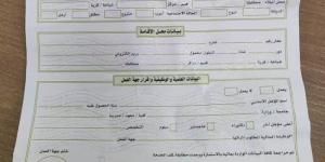 استمارة البطاقة الشخصية بكام؟.. رابط فعال لتجديد البطاقة إلكترونيا - هرم مصر