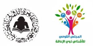 قومى الإعاقة يكشف عن مشاركة ذوى الهمم بمعرض القاهرة الدولي للكتاب - جريدة هرم مصر